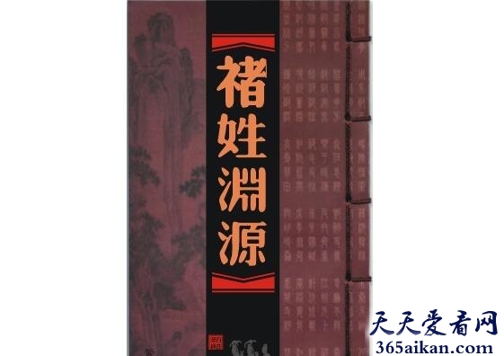 褚姓的来源是怎样的？褚姓的起源介绍