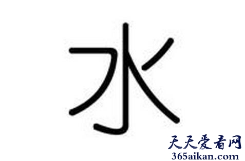 水姓的源流1.jpg