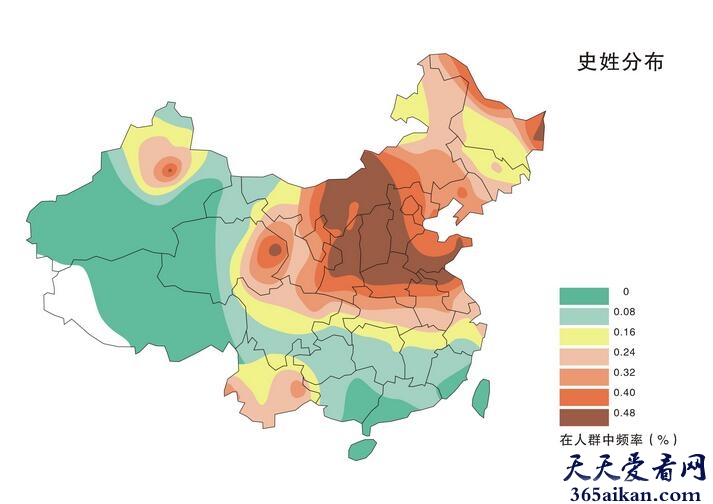 史姓迁徙史是怎样的？史姓的分布又如何？