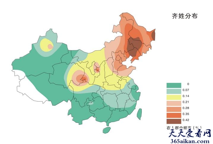 齐姓的迁徙与分布是怎样的？齐姓在《百家姓》中排名如何？