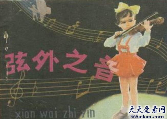 弦外之音的意思是什么?弦外之音出处介绍