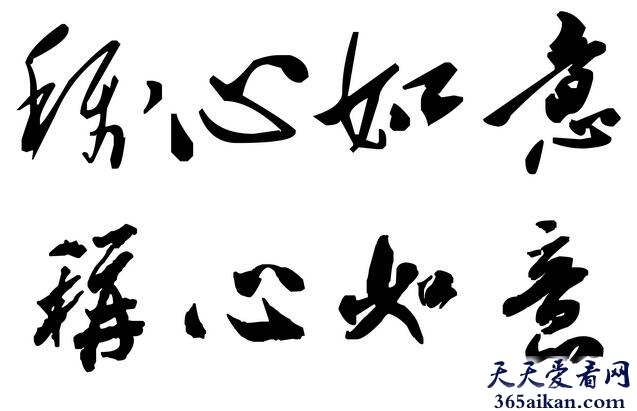 称心如意的意思是什么？用称心如意造句怎么造？