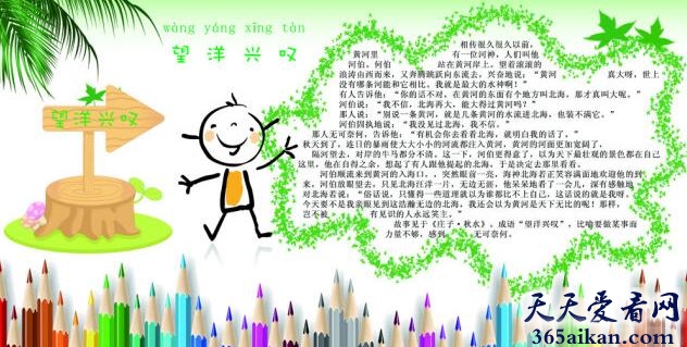 望洋兴叹3.jpg