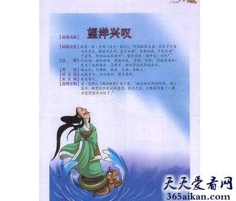 望洋兴叹1.jpg