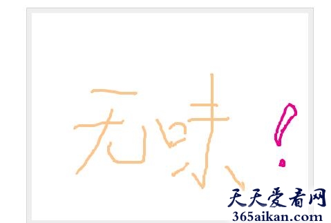索然无味的意思是什么？索然无味的近义词有哪些？