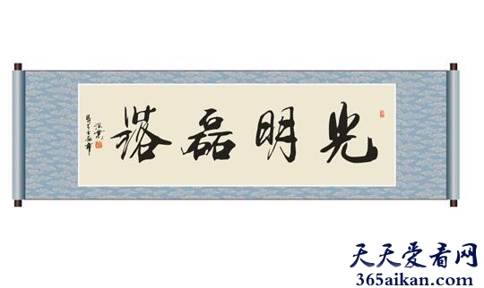 光明磊落的意思是什么？光明磊落的近义词有哪些？