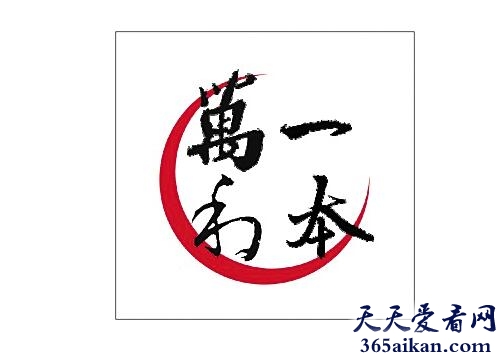 一本万利的近义词有哪些？一本万利的故事介绍