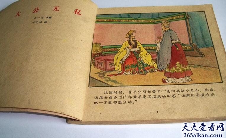 大公无私.jpg