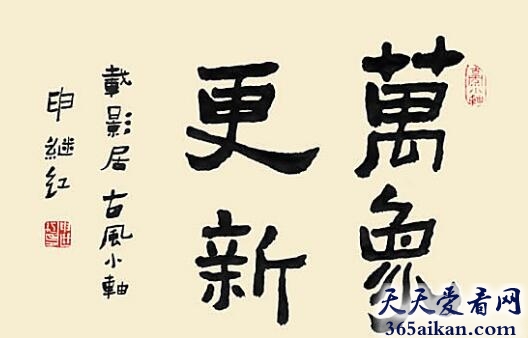 万象更新1.jpg