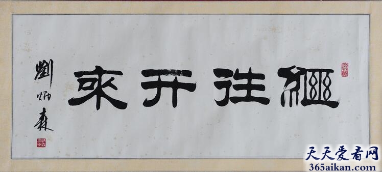 继往开来造句怎么造？继往开来是什么意思？