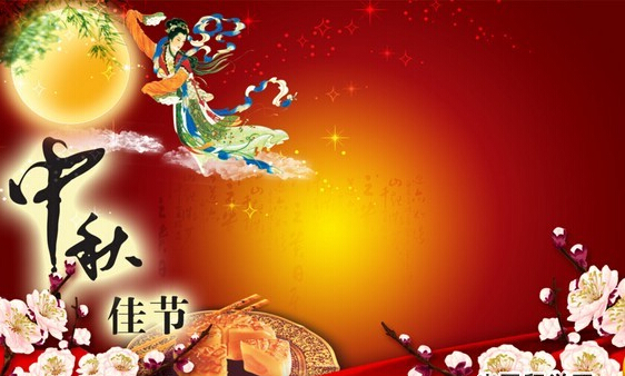 汉族中秋节的习俗有哪些呢？