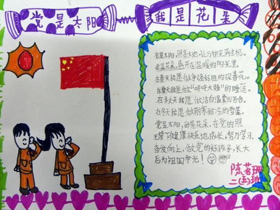 关于建党节的手抄报图片大全