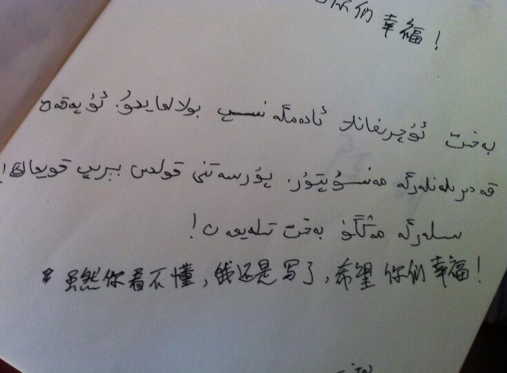 维吾尔族语言特色是什么？维吾尔族语言有什么规则？