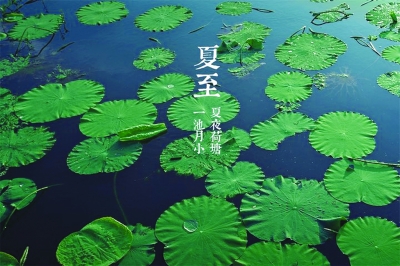 夏至节气的特点是什么？浅析夏至节气的由来