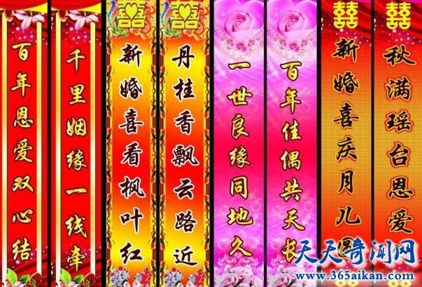 四季结婚对联大盘点，让您结婚有个好兆头！