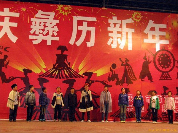 彝族节日：彝族人的“彝族年”，彝族人的新年