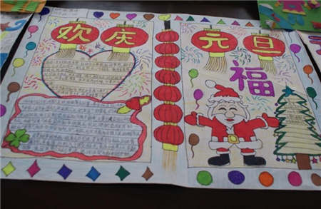 关于元旦的手抄报图片大全