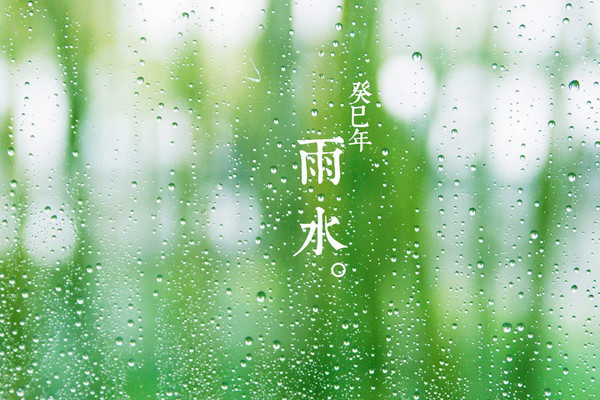 雨水节气是什么意思？雨水节气的时间是什么时候？