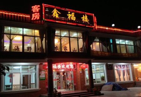 饭店起名风水大全