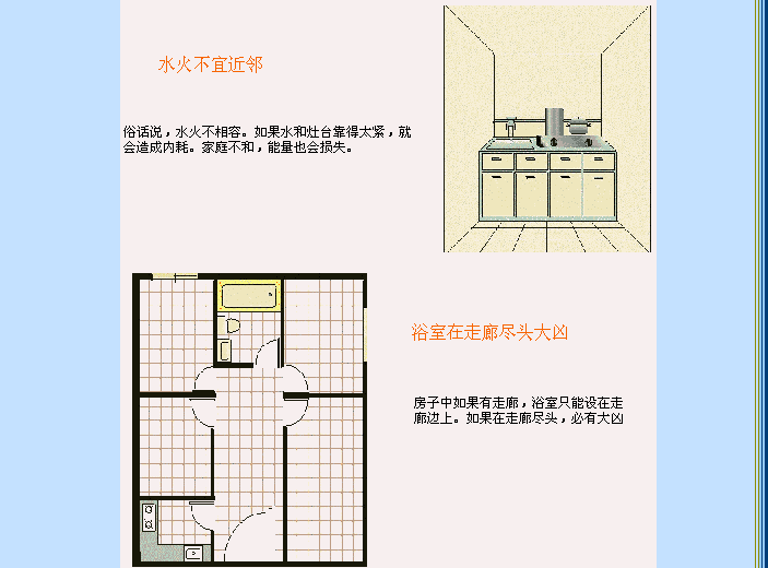 住宅风水图解大全，让人一看就懂的住宅风水图解大全