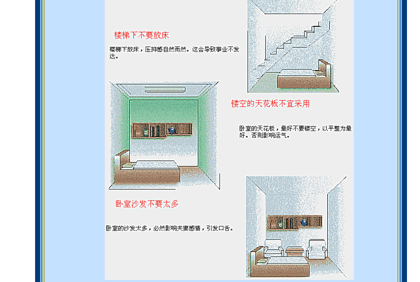 住宅风水图解大全，让人一看就懂的住宅风水图解大全