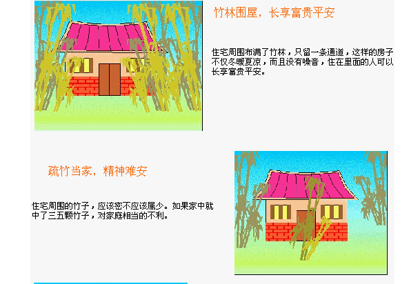 农村住宅风水图解大全