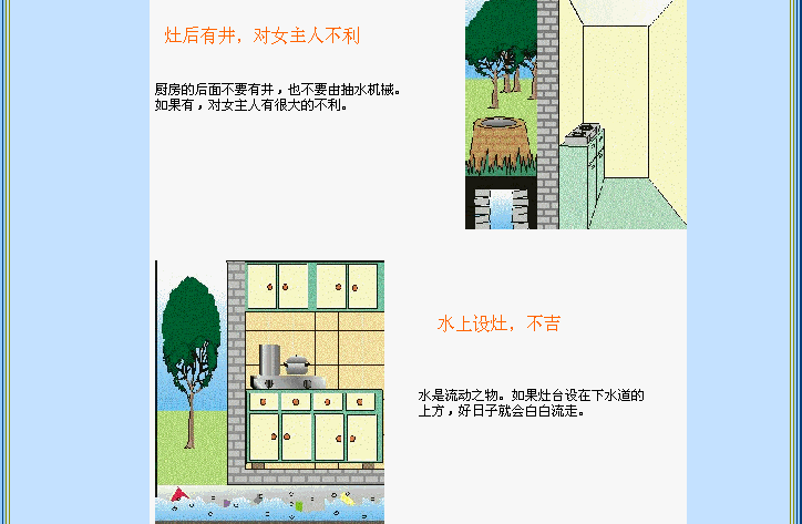 住宅风水图解大全，让人一看就懂的住宅风水图解大全