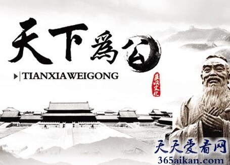 天下.jpg