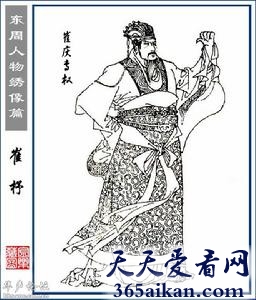 崔杼简介,崔杼生平