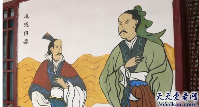毛遂6.jpg