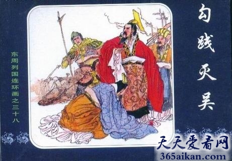 勾践灭吴故事，勾践灭吴原文