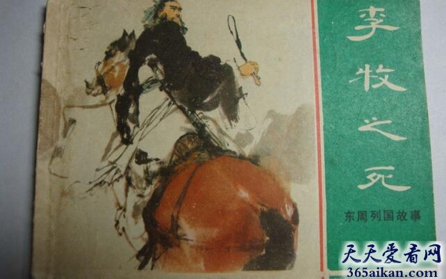 李牧.jpg