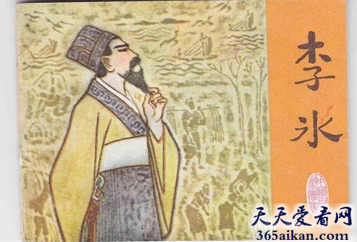 李冰.jpg