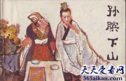 孙膑7.jpg