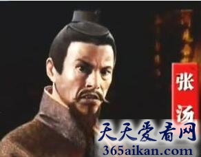 张汤.jpg