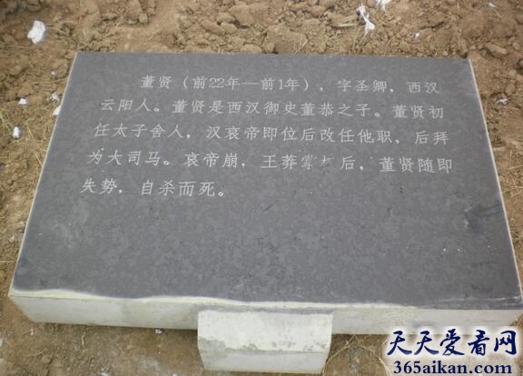 董贤墓.jpg