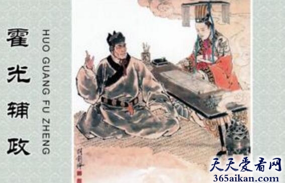 霍光辅政的历史真相，世人对于霍光辅政的评价