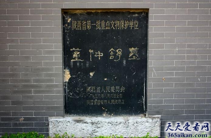 董仲舒墓在哪？董仲舒墓是怎样的？