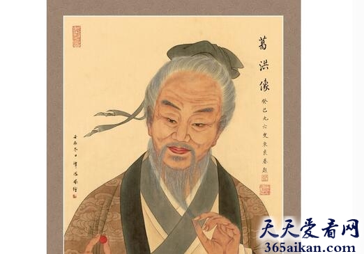 葛洪13.jpg