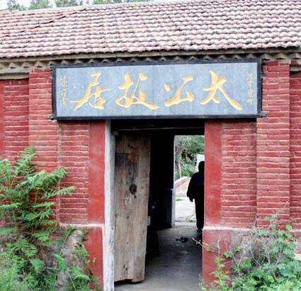 姜子牙故里1111.jpg