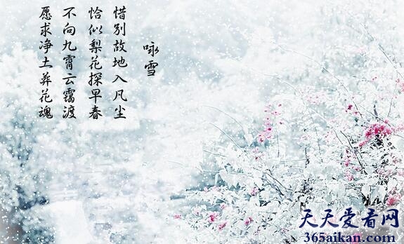 刘义庆咏雪介绍,刘义庆咏雪对于后世的影响