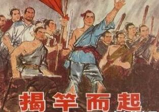 历史对吴广的评价是怎样的,吴广又是一个怎样的人呢？