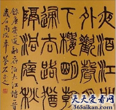 赵高竟是书法大家！历史上对赵高书法的评价