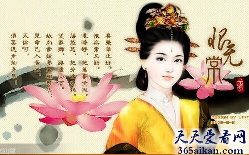 皇妃贾元春判词是什么？皇妃贾元春判词有什么寓意？