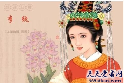 李纨是谁,李纨怎么读,李纨简介