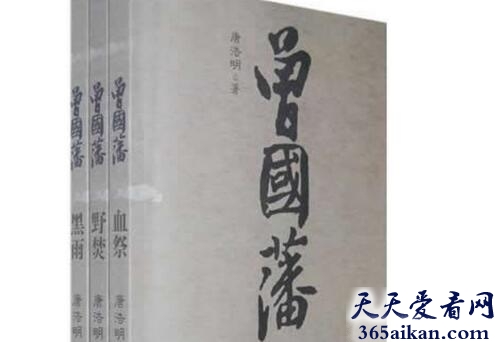 曾国藩的为官之道：以“穷”走遍官场