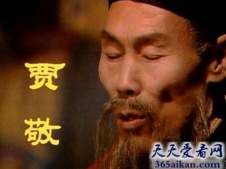 贾敬角色的背景资料，贾敬简介