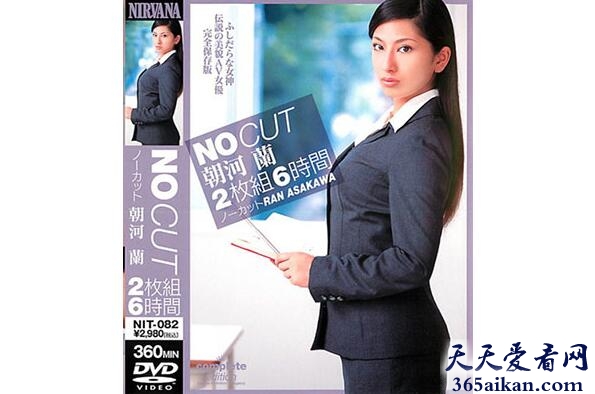武藤兰(朝河兰)作品番号及封面NIT-082.jpg