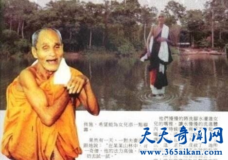 探秘泰国最神奇的高僧：龙婆爽，500岁可在水上行走！