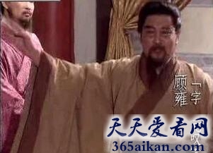 顾雍字什么？顾雍是哪里人？顾雍简介